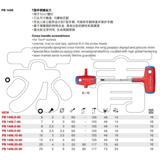 Kunlinyi PB Swiss Herramientas PB Swiss Blossom Star destornillador Tandillo T en forma de T PB 1406 Serie 14066-60 Longitud total 105 mm)