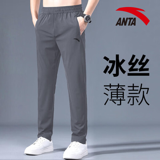 安踏冰丝速干运动裤男长裤夏季薄款透气男士跑步健身休闲直筒裤子 -4玄舱灰/冰丝速干【拉链口袋】 L (175)