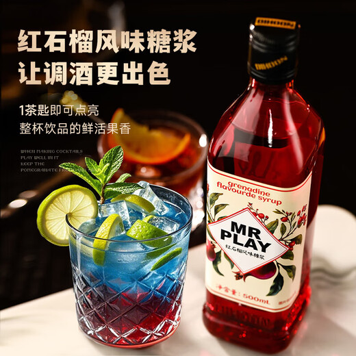 
Foreign wine cocktail base wine preparation wine blue orange flavored wine red pomegranate syrup mix combination double support package