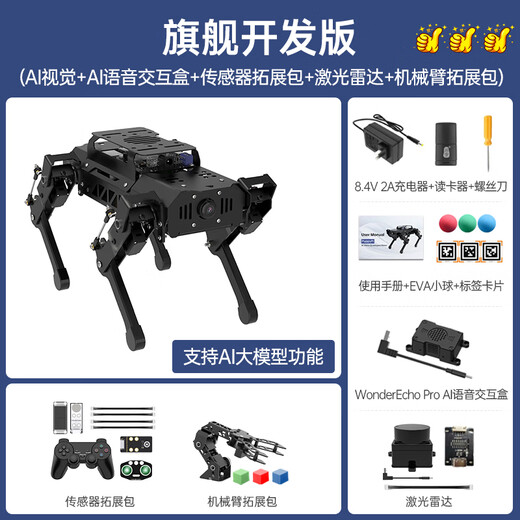 幻尔ROS2机器人PuppyPi树莓派5四足机器狗AI大模型视觉识别智能语音交互SLAM建图导航Python开源可编程 旗舰开发版 树莓派4B/4G