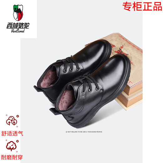 
Western Region Camel (VANCAMEL) high-end brand men's shoes cotton shoes new winter plus velvet warmth thickened non-slip dad's shoes genuine leather high-top leather shoes Camel brand ordinary wool cashmere 9877 black Camel brand 38 Camel brand