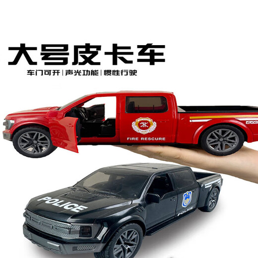 惯性大号皮卡车儿童开门小汽车宝宝声光警车特警消防车玩具车模型 大号-声光惯性皮卡车(红色) 8029