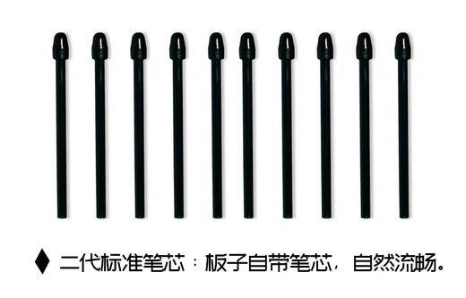 和冠原装数位板笔芯BAMBOO CTL-460 660 470 471 671 672手绘板笔尖 原封一代弹簧笔芯五支装 送 0x0cm