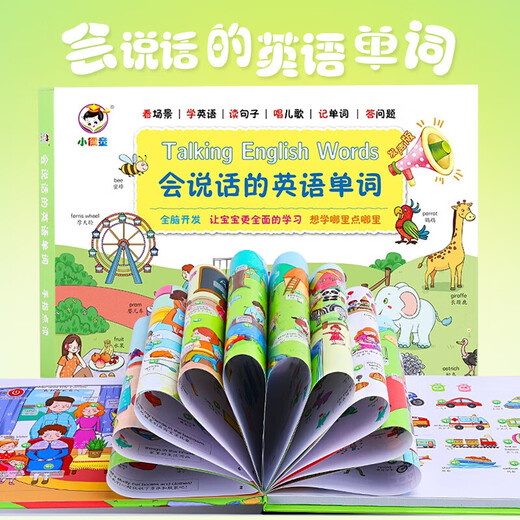 Xulin English Word Point Reading Kinder Lernmaschine Artefakt Baby Zuhören und Lesen Sprechen frühbildende Hörbücher Aufklärungsstift [USB -Ladeversion] Englisch Aufklärungspunkt Lesen 686