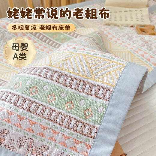 婴儿床单老粗布床单凉席单人纯棉100全棉软凉席幼儿园婴儿母婴a类 小兔子六层纱布软凉席+枕 1支 13561cm*13561cm