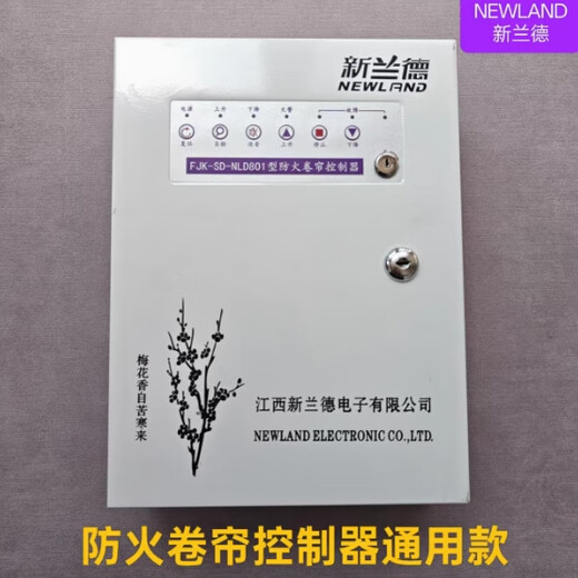 Jiangxi Xinland Fire Rolling Shutter Controller Box FJK-SF-NLD800 Fire Rolling Shutter 380V Universal Monitoring Host Control Box Xinland NLD002 New Controller + 2 Buttons