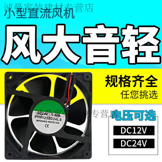 美克杰直流散热风扇12V24V微型小风扇电脑机箱轴流风机 5 6 7 8 9cm 9225含油12V