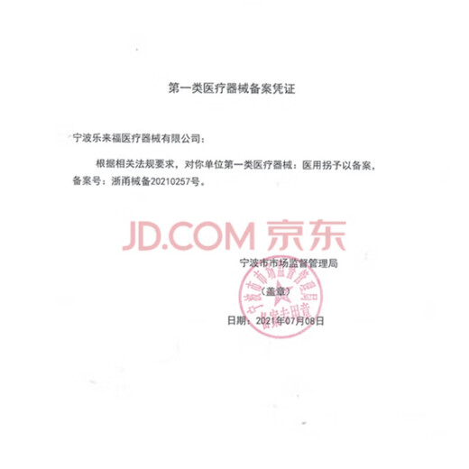 康乐保（Coloplast）Brava防漏贴环12035/12037造口密封贴环12049护理附件12047 10个_盒12047(厚度4.2mm_内径27mm