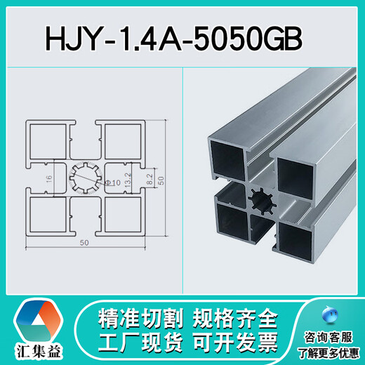 蒋之爱50/60/80/90/100工业铝型材自动化设备架流水线铝合金型材机架 HJY-2.0A-6630GB转角