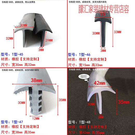 XMSJT type silicone strip slot type caulking strip T-shaped water strip high temperature resistant dense strip T-shaped water dust cover plate 6169 solidified glue 10 pieces starting