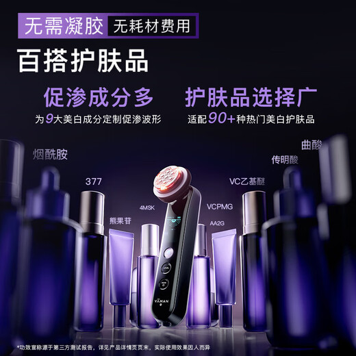 Yameng New Year's gift MAX third generation flagship beauty instrument handheld large lamp for home face lifting, firming, rejuvenation, whitening, promoting penetration and light spots for girls on their birthdays and Valentine's Day, live broadcast exclusive MAX third generation of Phoenix Purple + large lamp combination