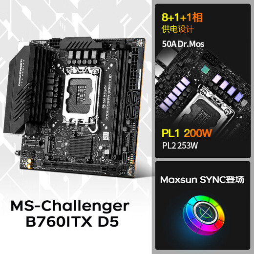 MAXSUN MS-Challenger B760ITX D5 supports DDR5 CPU 12490F/13400F/13600KF (Intel B760/LGA 1700)