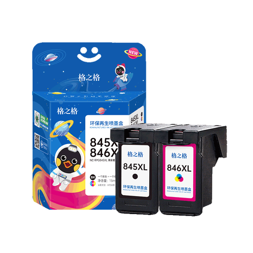 格之格845墨盒 适用佳能墨盒845 846 mg3080墨盒 ts3380 ts3480 mg2580s ts3180 mg2400墨盒可加墨黑彩套装