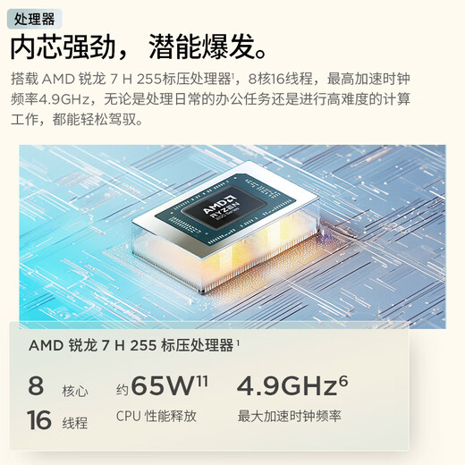 ThinkPad补贴20% 联想ThinkBook 16+ 2025小新款pro高性能游戏轻薄商务办公大学生笔记本电脑 锐龙7 H255 24G 1TB升配 Radeon 780M显卡 2.5K高清屏