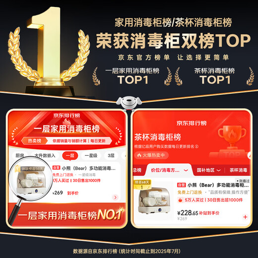 Bear multi-functional disinfection cabinet household small desktop kitchen tableware and knife holder vertical baby mother and baby bottle disinfection cupboard UV cleaning cabinet ZTD26-A28M5