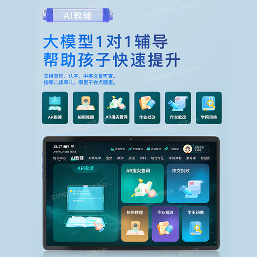 AIXUEBANG genuine textbook learning machine tablet computer primary school to high school curriculum synchronized e-book reading machine English listening junior high school students eye protection online class special early education tutoring machine sky blue + with reading pen - pre-class preview - in-class tutoring - after-class review genuine textbook reading + listening + explanation + practice + tutoring + can call