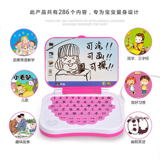 hagaday儿童早教学习电脑中英文点读早教机平板可画画灯光鼠标学 【带电池】画板学习机【粉色】带1笔