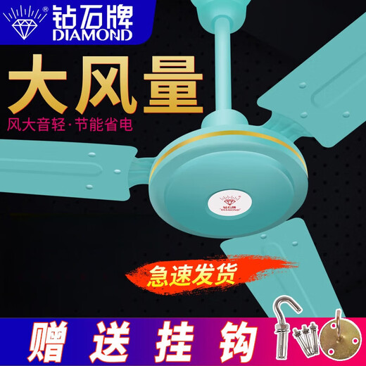 钻石牌吊扇铁叶4856寸绿色白色家用客厅工业大风力餐厅宿舍电风扇 48寸【白色】三档调速