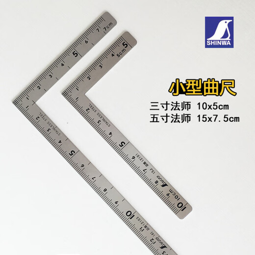 Él jiagong anime japonés shinwa penguin mini regla de ángulo recto 90 grados de ángulo de acero inoxidable regla de regla de regla curva pequeña 10x5cm (12101)