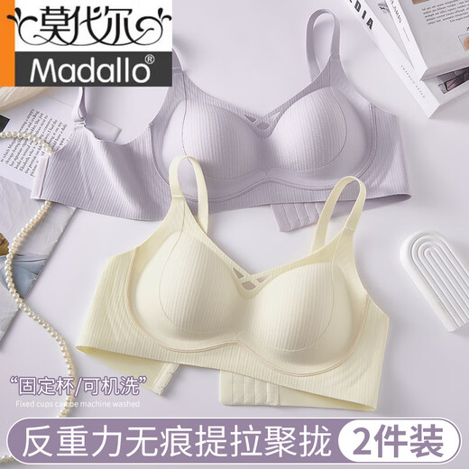 莫代尔反重力无痕内衣女薄款上托聚拢女士收副乳防下垂夏季薄款美背文胸 黑色 单件 S 【合适70/32ABC】