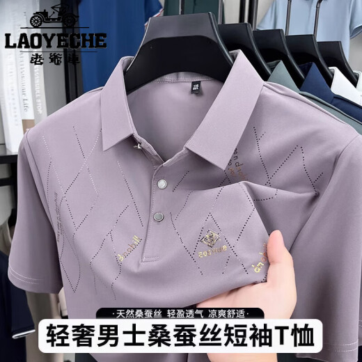 老爷车桑蚕丝短袖T恤夏季新款冰感轻薄休闲抗皱POLO衫中年爸爸装上衣 2677浅灰色 XL 180/92A