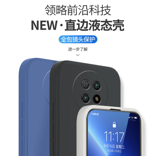 Suitable for Xiaomi Redmi Note9 mobile phone case without hair and color change 5G version new liquid lens fully enclosed anti-fall liquid anti-fall wear resistance full-covering refined hole mirror Redmi Note9 5G (simple and elegant black)