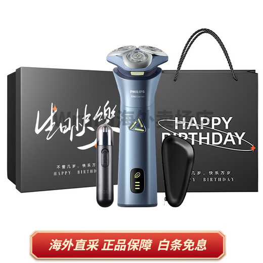 飞利浦S3886 旋转式 剃须刀  精钢全身水洗 6D flex肤感自贴合三刀头 全新升级柔剃模式 敏感肌 S3886 蓝色 玩转星球限定礼盒