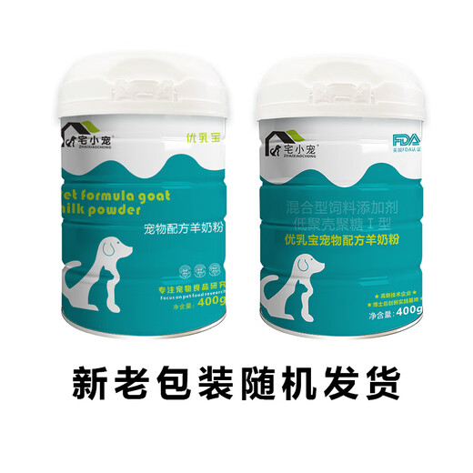 Home pet dog goat milk powder cat milk powder 400g pet goat milk powder puppy milk powder kitten pet goat milk powder