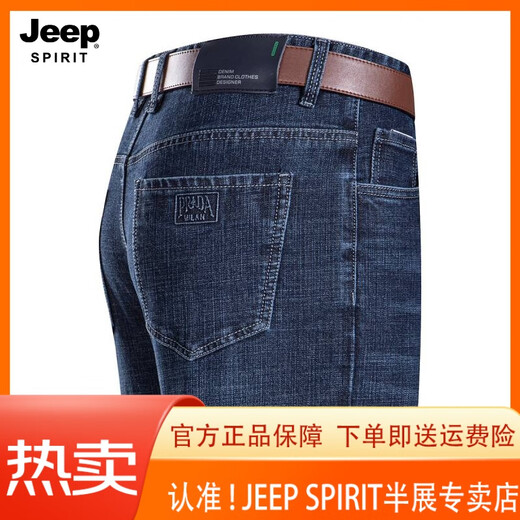 JEEP SPIRIT吉普夏季薄款弹力牛仔裤男直筒宽松透气中年人爸爸男装商务休闲裤 中兰色(3889 薄 款) 29 (2尺2)