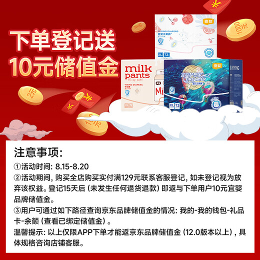 宜婴新梦想家全包臀婴儿小内裤5XL56拉拉裤尿裤【品牌直供 安心品质】