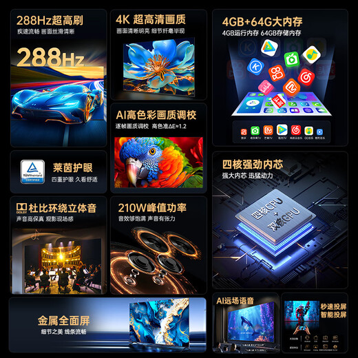 Konka TV 85E9G PRO-S 85 дюймов, 288 Гц, высокая кисть, защита глаз MEMC, 4 + 64G, 4K, сверхчеткий полноэкранный смарт-телевизор с плоским экраном, первоклассная энергоэффективность