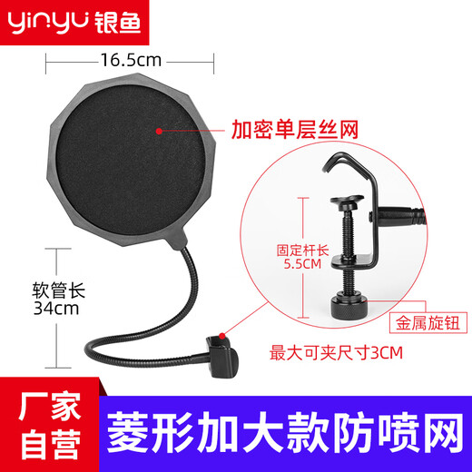 Silverbait anchor microphone pop-up cover double-layer wind-proof net Gooseneck recording studio radio broadcast room condenser microphone anti-blast sound and anti-noise POP filter diamond-shaped extra large blow-out net