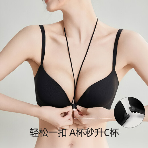 幸棉明星同款内衣女Y型前扣聚拢小胸显大无痕美胸带冬季薄款性感 黑色 L (80ABC)