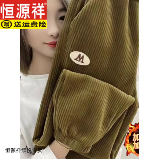 恒源祥雪尼儿休闲裤女2023秋冬款束脚裤百搭显瘦条绒裤运动裤时尚哈伦裤 9922芥黄绿【加绒】 加厚 M 【建议90-105斤】