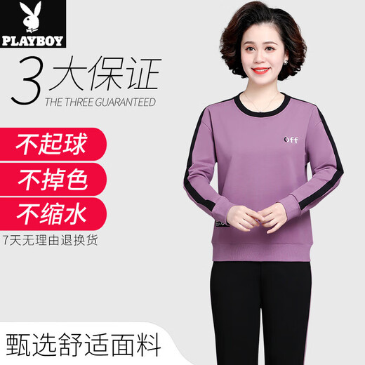 花花公子妈妈秋装长袖卫衣套装大码2025新款中老年妈妈装休闲运动两件套 SYNS-6636 香芋紫【两件套】 XL【建议105-115斤】