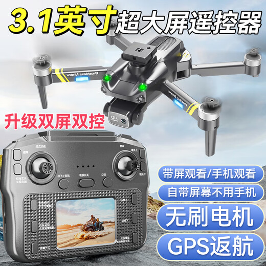 Fotografía aérea de alta definición Drone Quadcopter Toys Children Toys 1 June Gift Boy 61 Control de pantalla de 3.1 pulgadas Control remoto de pantalla remota Estándar 1 Accesorios de transmisión de energía eléctrica + Tutorial + Bolsa de almacenamiento