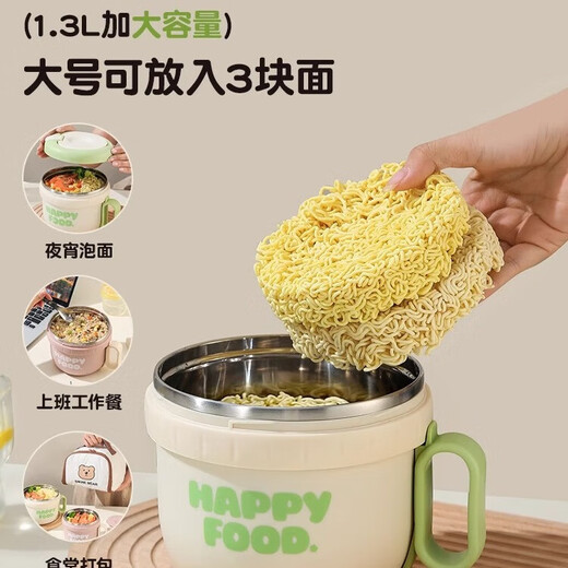 Qifeng 316 food-grade instant noodle bowl with lid, tableware lunch box, special for primary and secondary school students to go to school, children's draining canteen for cooking, large noodle 1.3L + vegetable grid + chopsticks and spoon + thermal bag