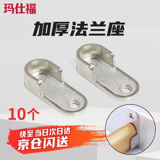 Masifo cuttable thickened aluminum alloy wardrobe fixed with flange seat furniture accessories *1 pack H style flange seat silver 10 pieces