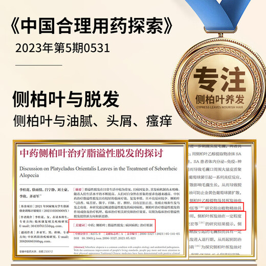 KOOGIS Platycladus arborvitae leaf shampoo soap handmade soap polygonum multiflorum Chinese herbal shampoo hair care bag black hair soap