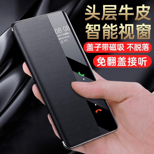 万奉【磁吸翻盖】华为Pura80手机壳新款纳帕真皮智能视窗华为Pura80Pro商务保护套ultra翻盖式磁吸皮套 【优雅黑】磁吸翻盖丨智能视窗 华为Pura80Pro