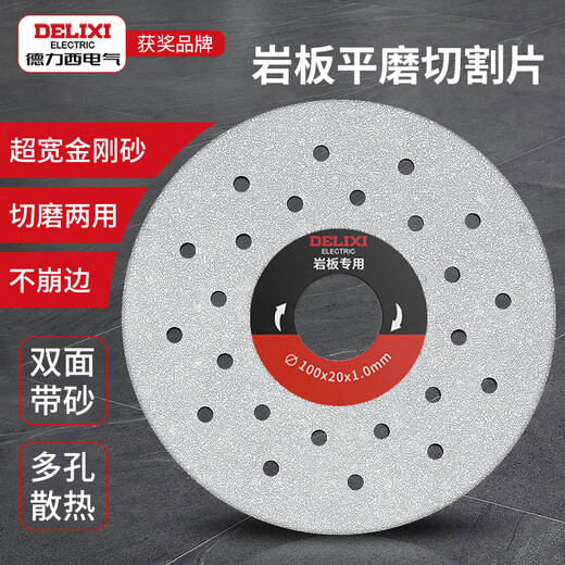 Delixi Electric Rock Slab Special Cutting Sheet Ultra-Thin Ceramic Tile Trimming Sharp Vitrified Brick Polishing Stone Flat Grinding Sheet Wear-Resistant Industrial Grade-Stone Slab Cutting Sheet 2 Pieces Pack
