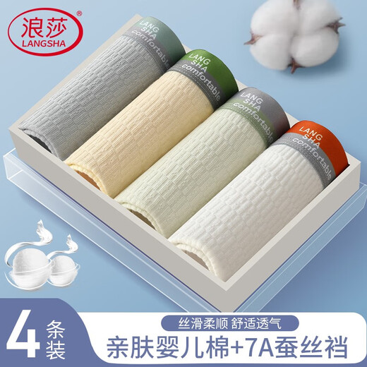 Langsha baby cotton men's underwear autumn pure cotton antibacterial silk crotch breathable boxer briefs sports boys boxer shorts