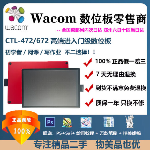 WACOM Digital Board CTL672/472 Handgezogener Board Bamboo Online -Kurs CTL671 Upgrade Board PS Computer Zeichnung CTL672 Single Board + Line (No Pen) (95 neu) Large 27x18cm