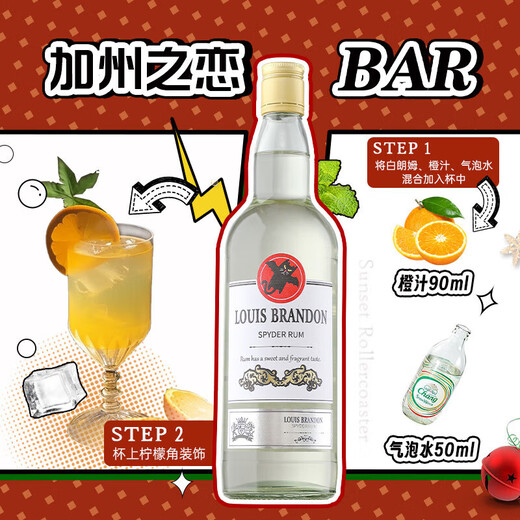 SPIRYTUS [Barmingwerkzeug] Lijiao Likör Cocktail Getränkebasis Wein Haus in Haushaltsweingeschenke Vanillestil Rum Rum