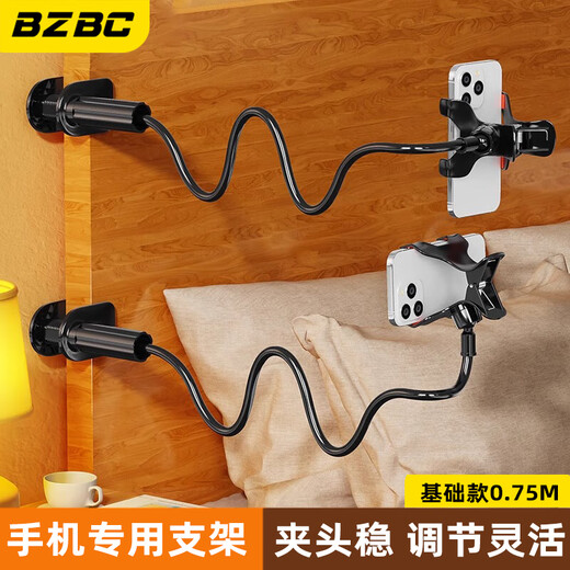 BZBC mobile phone holder bedside ipad tablet lazy holder desktop bed clip online class live broadcast watching TV multi-functional adjustable support frame universal artifact 0.75m丨black standard model dedicated to mobile phones丨universal adjustment