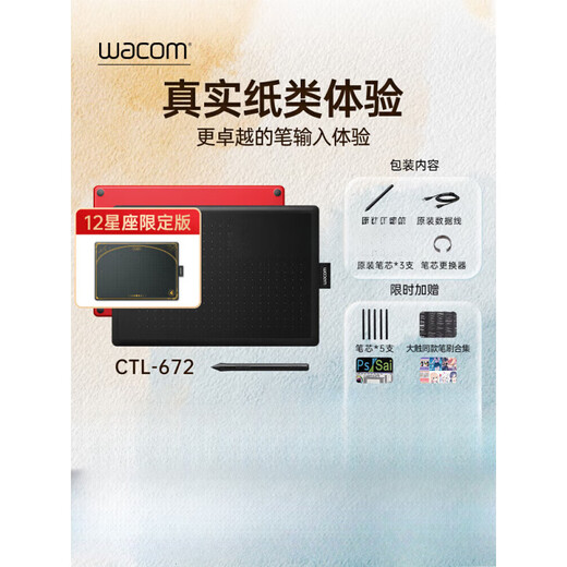 WACOM Digital Board CTL 672 Computerzeichnungsscheibe Animation Elektronische Zeichenbrett Handzeichner Online-Kurse Handschriften Board CTL-672 27.7x18.9cm