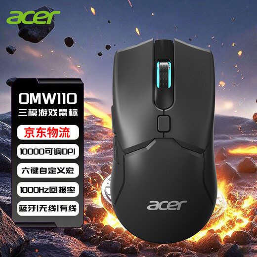 acer电竞游戏鼠标无线鼠标有线无线蓝牙三模鼠标可充电LOL吃鸡枪击游戏办公通用大手鼠标宏驱动 黑色【10000DPI可调/宏驱动】 有线+无线2.4G+蓝牙三模鼠标【1K回报率】