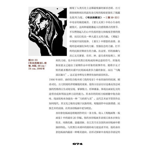 History of Chinese Printmaking in the 20th Century Jiangsu Fine Arts Publishing House, written by Qi Fengge, Xinhua genuine books