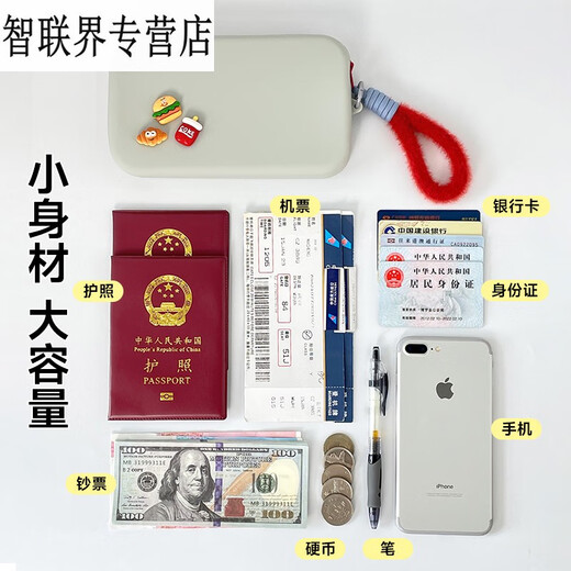 语森忆护照夹保护套钱包卡包一体旅行随身便携登机牌拉链出国证件收纳包 灰白 护照证件收纳包