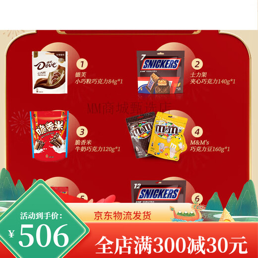 德芙巧克力休闲零食礼盒福满臻礼1049g糖果混合 混合口味
